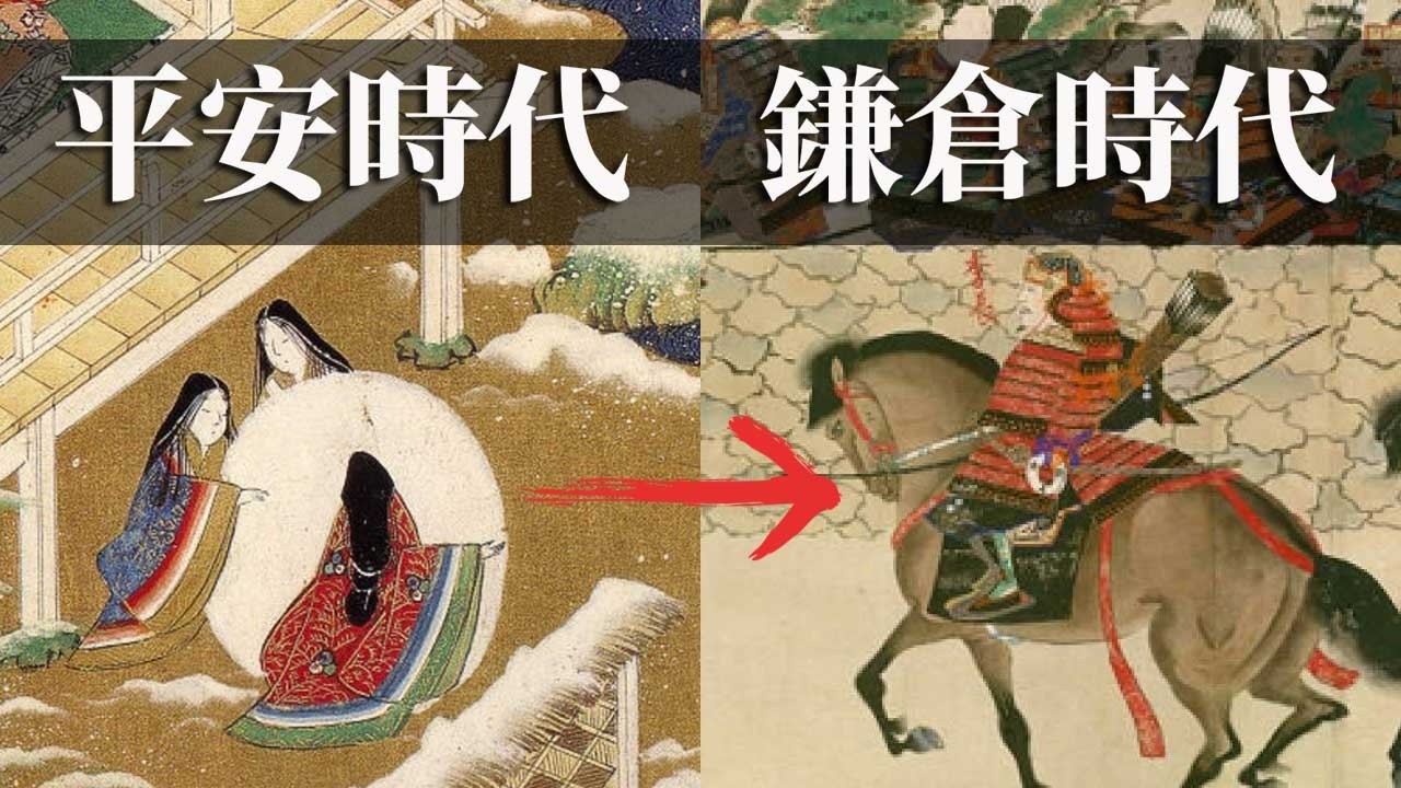 一口氣看完平源合戰 | 詳解平安時代如何過渡至鎌倉時代 | 日本史上最悲壯的一段