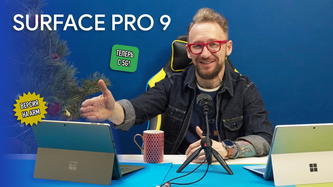 Обзор Microsoft Surface Pro 9 5G (SQ3)