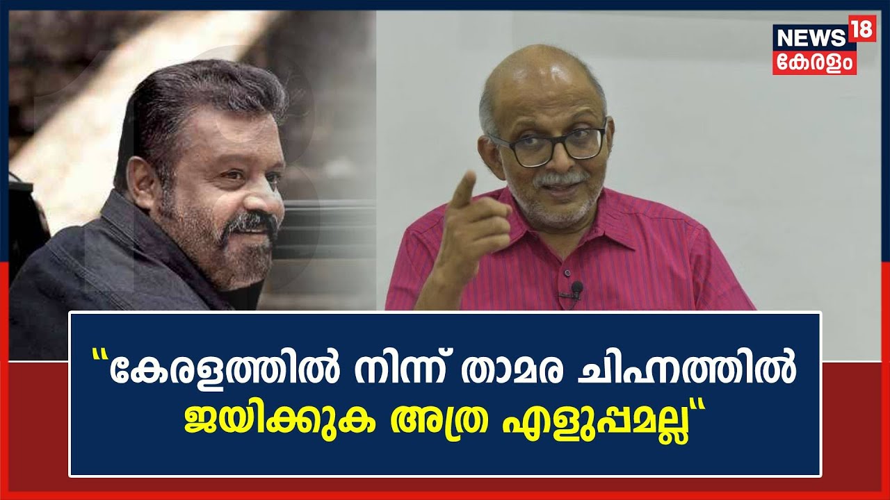 Suresh Gopi | 