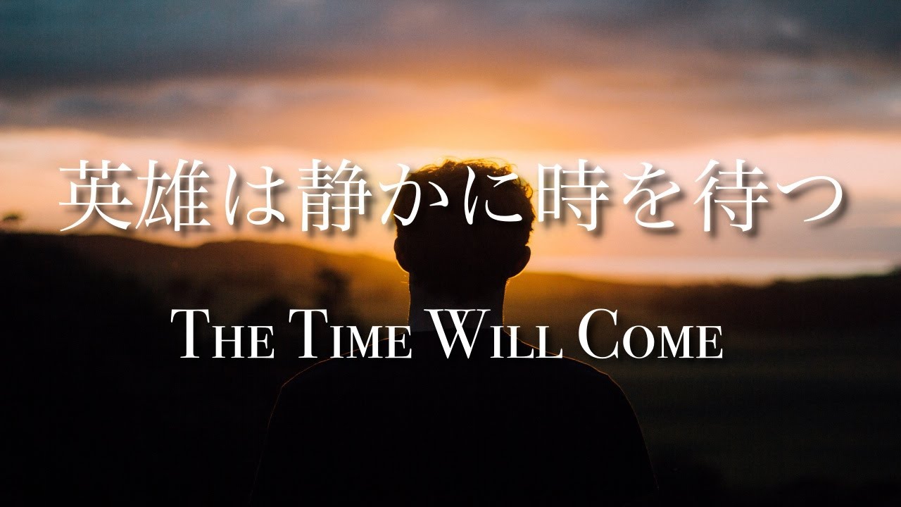 The Time Will Come: Dramatic music with heavy strings