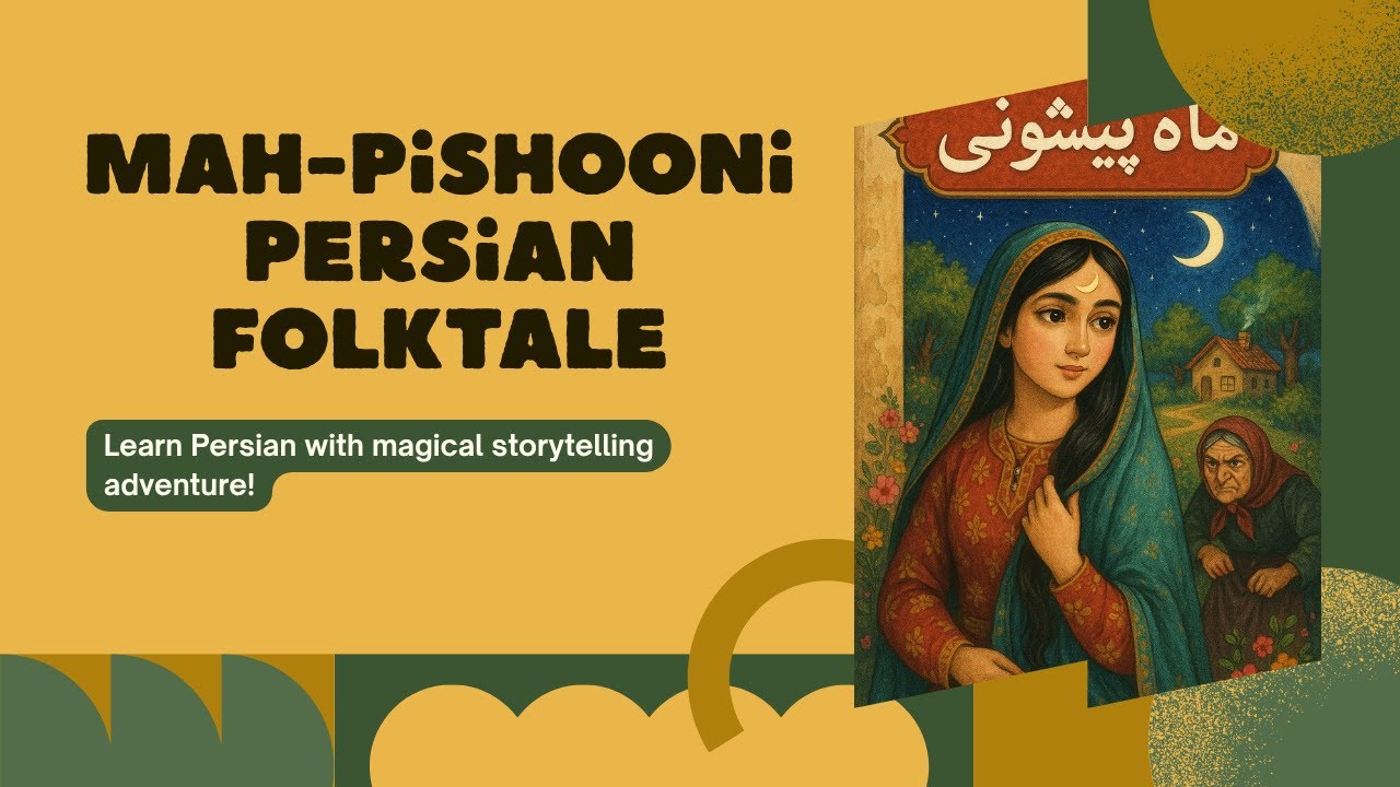 Learn Persian with a Magical Tale | ماه‌پیشونی – A Persian Fairy Tale for Language Learners