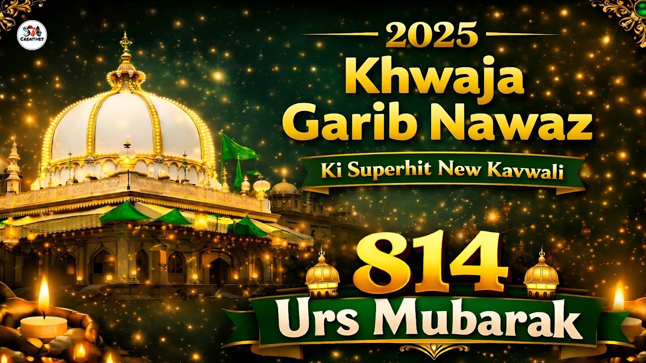 New Qawwali 2026 Khwaja Ji 🥰 Khwaja Garib Nawaz ❤️ Superhit kavvali Ajmer Sharif ✨ New Kavvali 2025