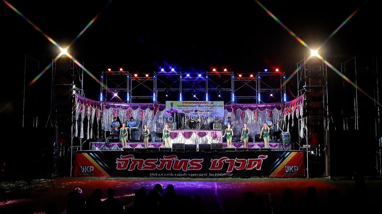 #ลำซิ่งม่วนๆ - ปาร์ค จักรพันธ์,ธิดา ดาวดวงใหม่,แอลดีดี แดนซ์,เขื่องในมิวสิค,จักรภัทรซาวด์