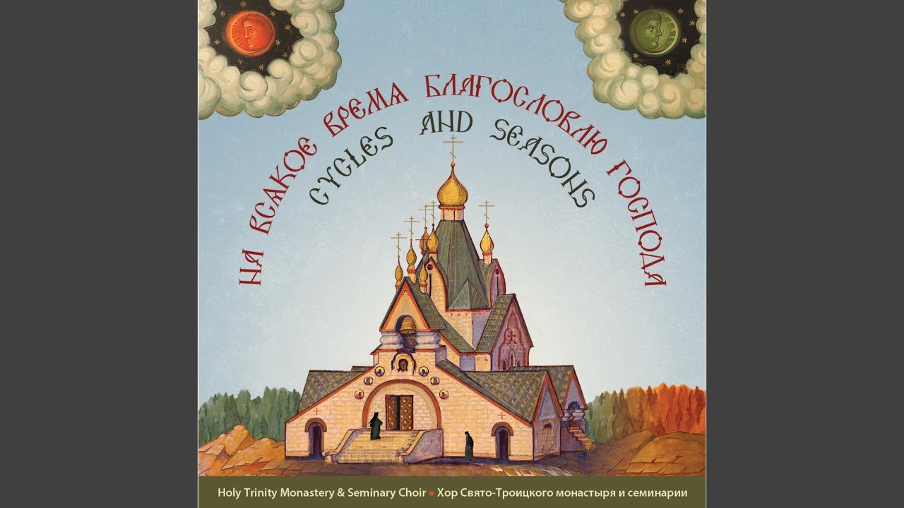 Cherubic Hymn