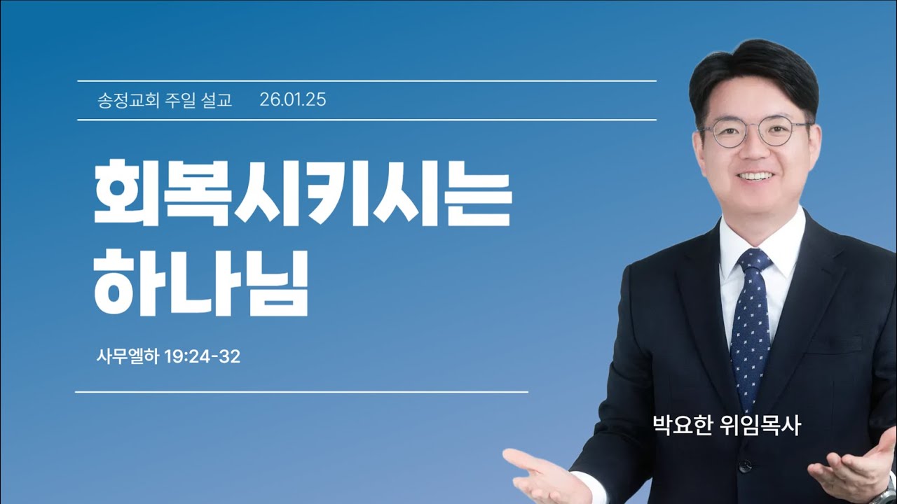 [주일예배] 