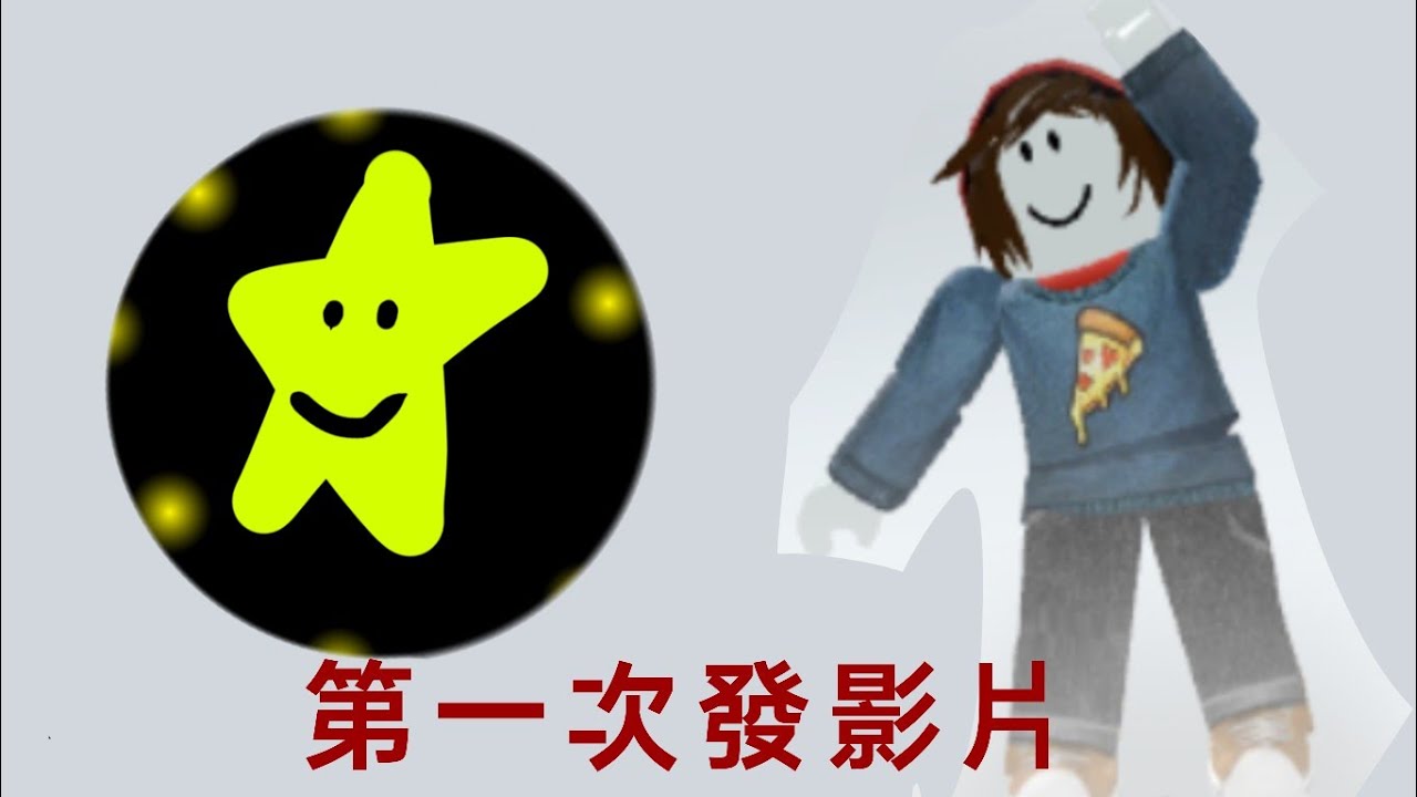 這是我第一部長影片