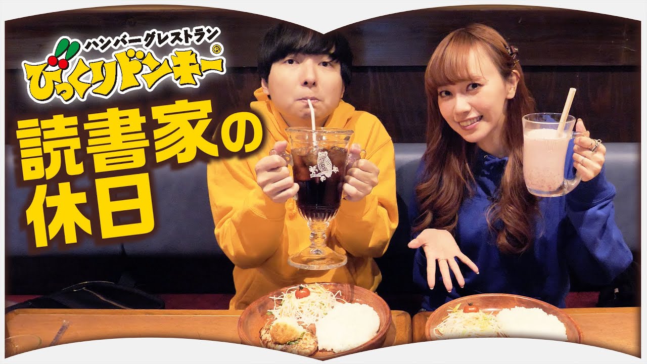 【近況報告】びっくりドンキーが大好きになりました♡【タメトーーク！#11】