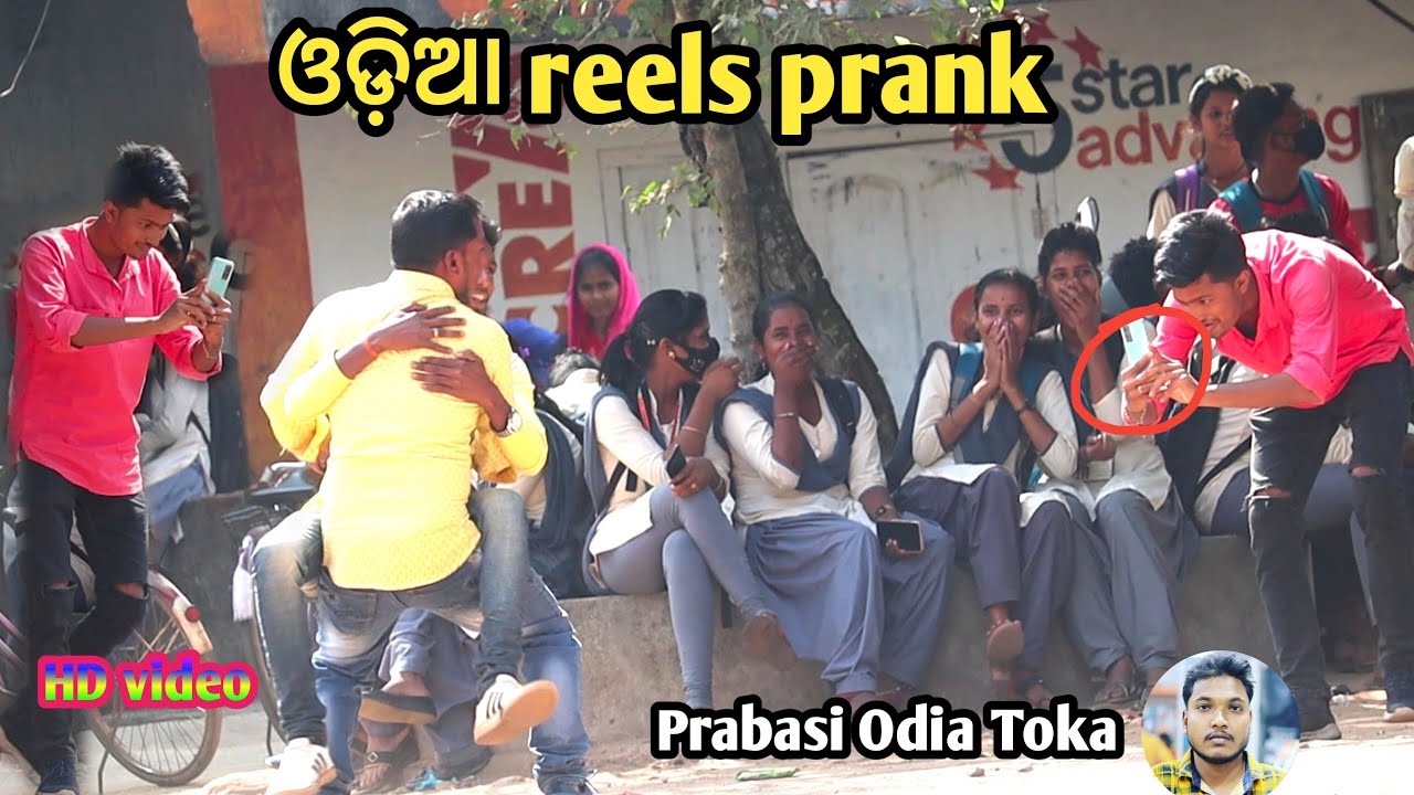 Reels Prank Video Odia Comedy \\ଓଡ଼ିଆ ପ୍ରାଙ୍କ ଭିଡ଼ିଓ \\ Best Odia Prank 2022