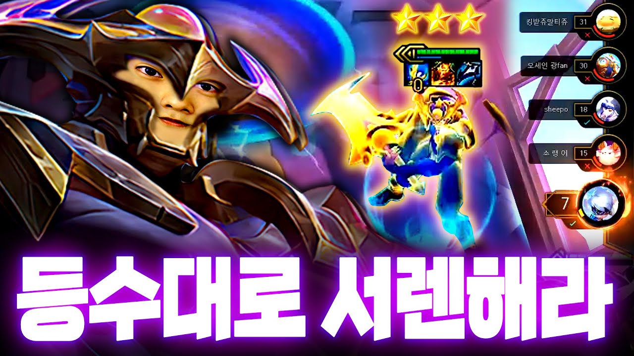 어이 너희들, 그냥 등수대로 서렌해라