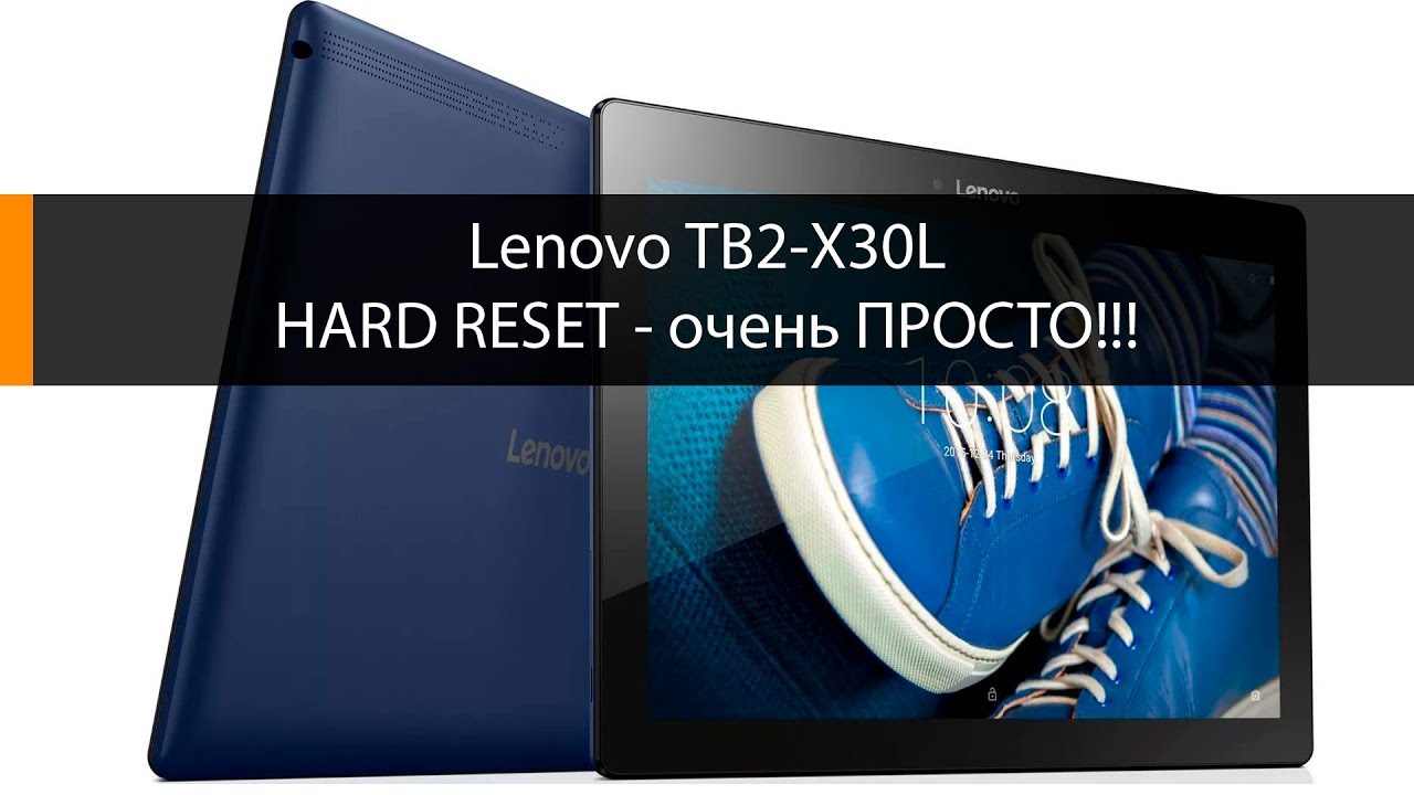 Hard Reset Lenovo TB2-X30L