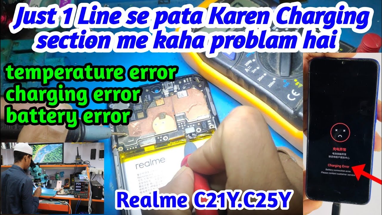 Realme C21Y tempreture error problem solution Charging section में सबसे ज्यादा किया खराब होता है 