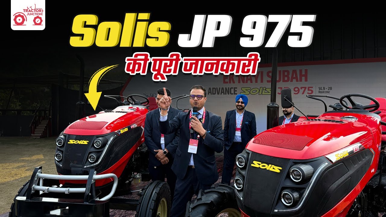 Solis JP 975 Launch | नया 48 - 50 HP Tractor Full Details