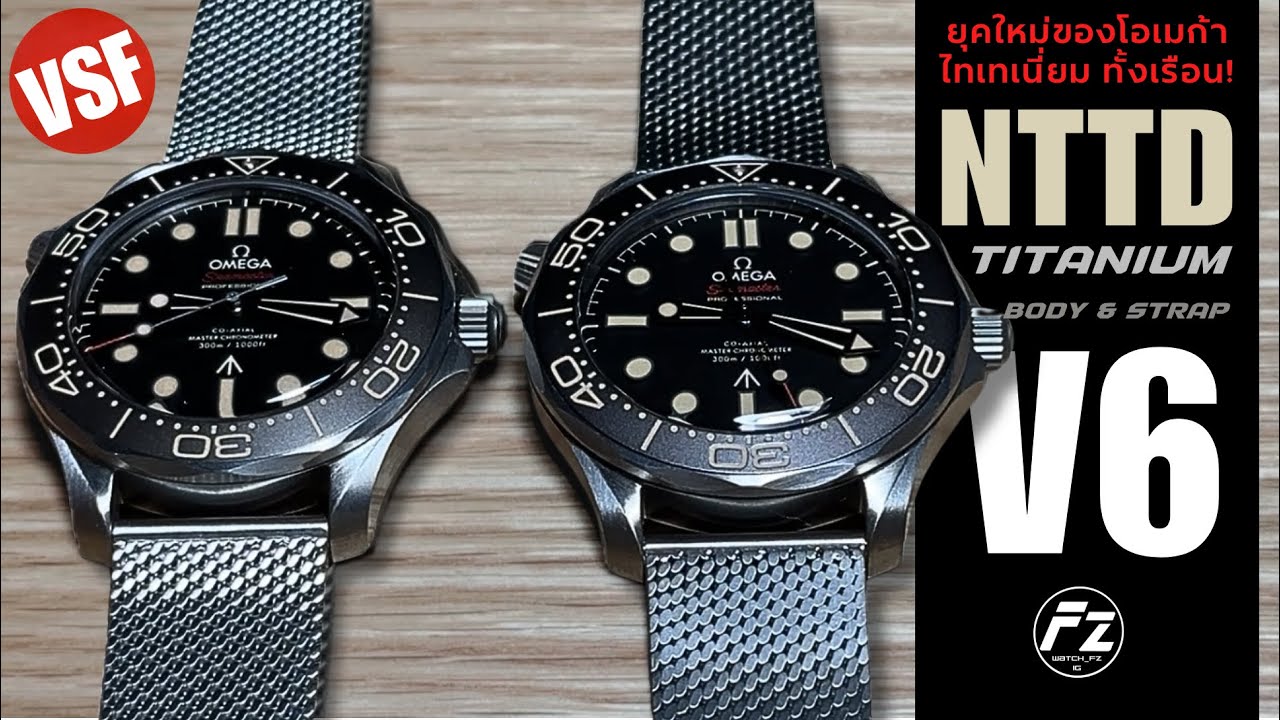 OMEGA NTTD V6 VSF สายไทเทเนี่ยม มาแล้ว! [ PEEAT FZ รายการป้ายยา ]