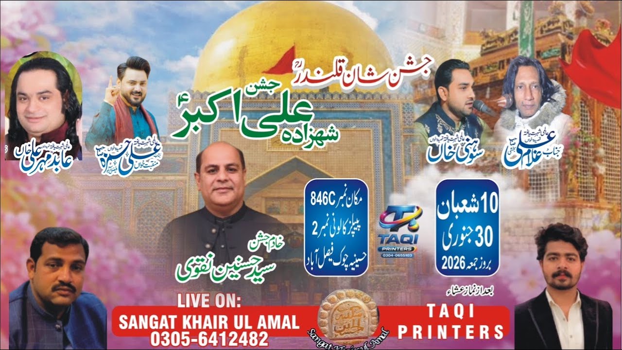 Live 🛑 On Zahoor Shazada Ali Akbar As 10 Shaban Qasida Go Ali Hamza Abid Mehar Ali khan At FSD