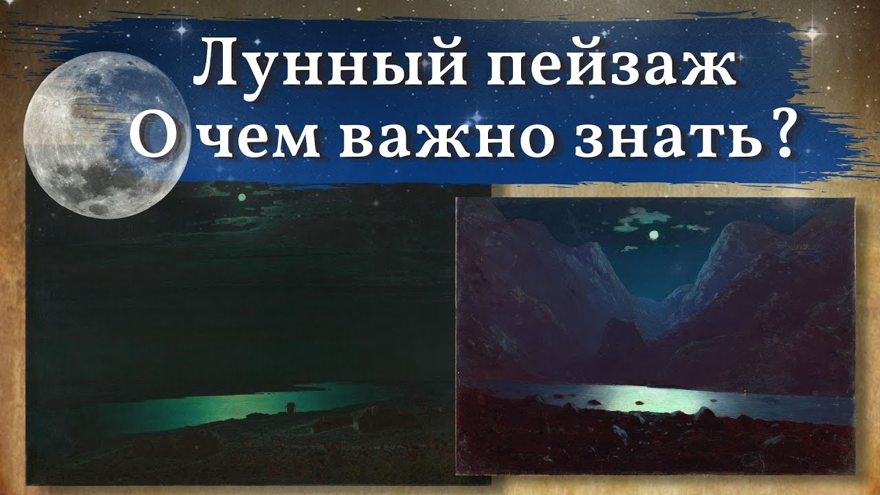 Лунный пейзаж, как нарисовать эффект свечения