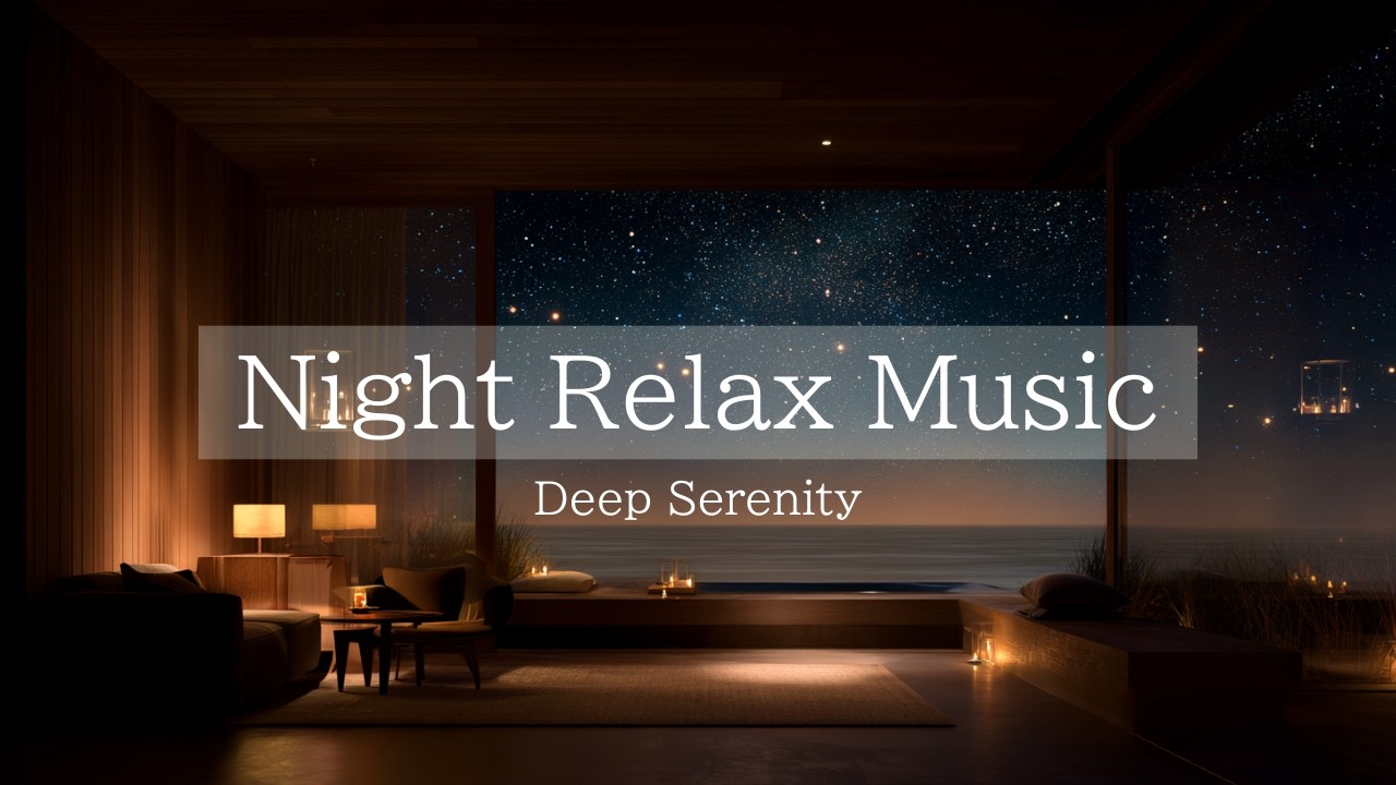 【Night Relax Music】1日の終わりに、静かな星空のリラックスBGM