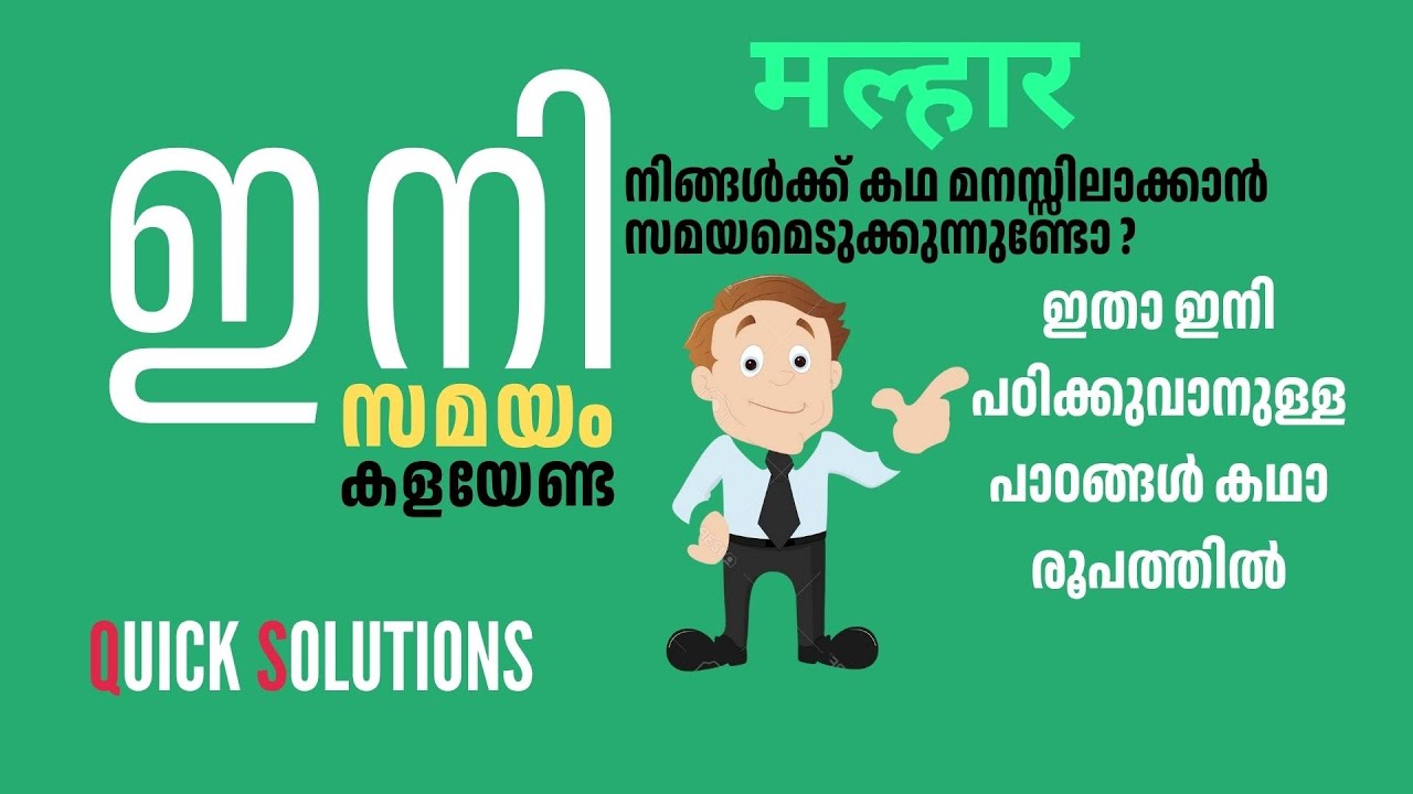 CBSE/KV- Class 6 - Hindi Chapter 6 - Meri Maa - Malayalam Brief