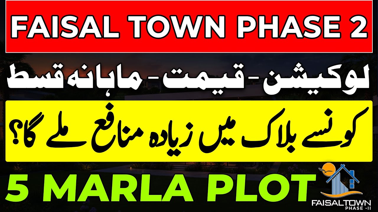 Faisal Town Phase 2 Islamabad | 5 Marla Plot | Location | Payment Plan | Development | Latest Update
