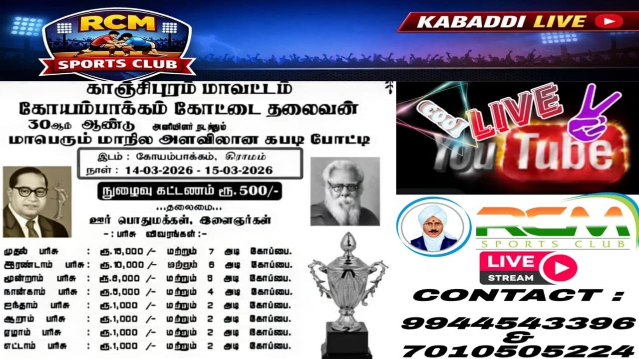 VAIYAVOOR vs RAMAPURAM - 15/03/2026