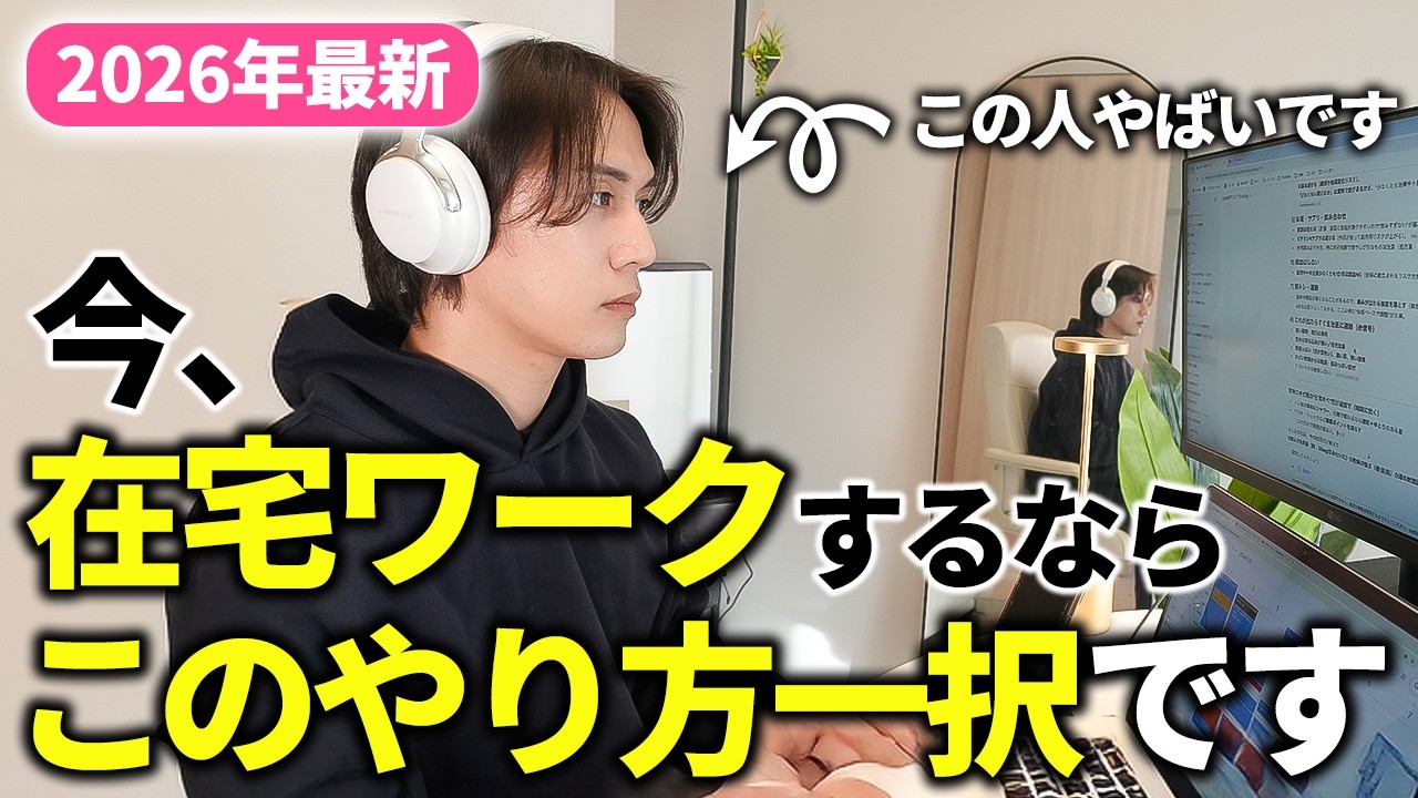 【ガチ】未経験でもお家でプラス5万円。1日30分から始められる在宅ワーク5選【超厳選】