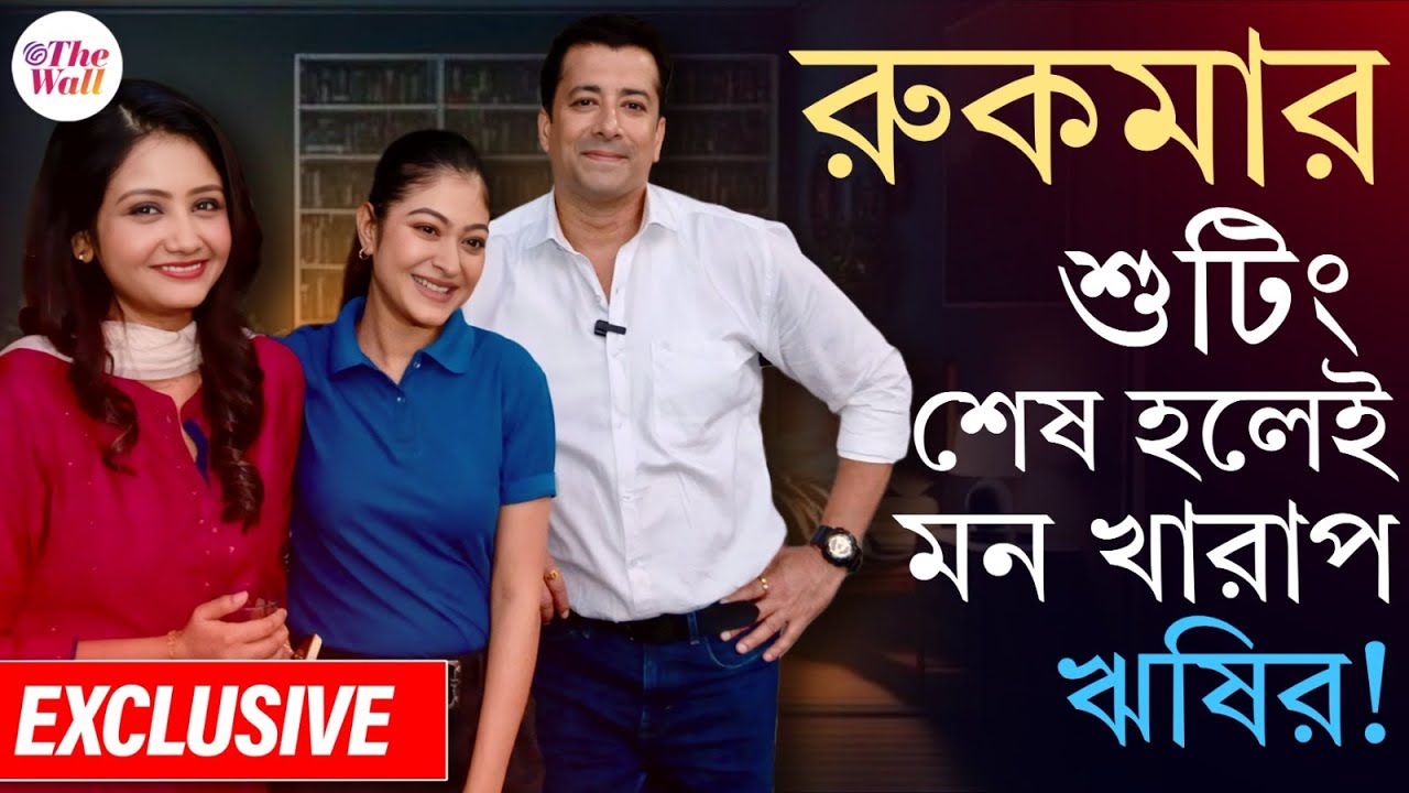 Bangla Entertainment | Zee Bangla Sonar | ঋষিদার সঙ্গে আমার বাবাকে কথা বলতে বারণ করেছি!|