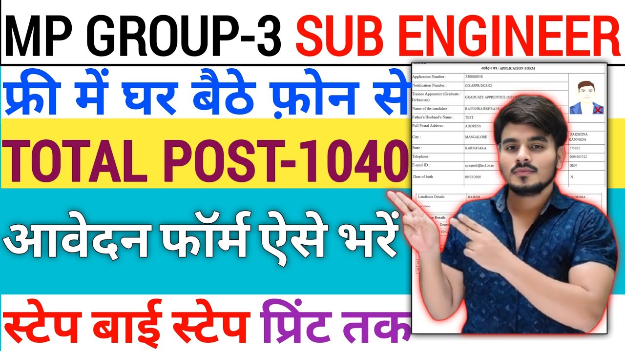 MP Vyapam Sub Engineer Vacancy 2026 Form Fill Up‼️How To Fill MPESB Group-3 Lab Technician Online