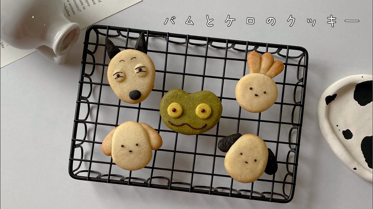 バムとケロのクッキー🍪／卵白消費レシピ