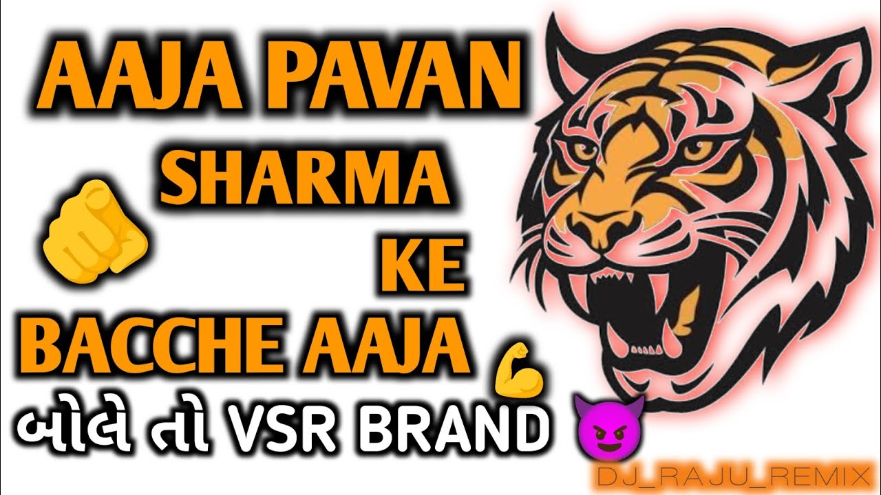 Ajaja Pavan Sharma Ke Bacche Aaja // Demo//Vsr Brand//#djremix #djdemo #vsrbrand 