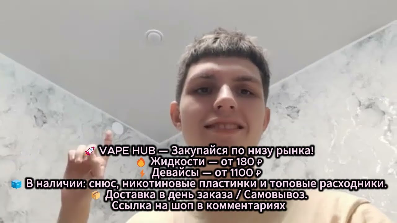Обзор цен: 180₽ за банку жижи?! 😱