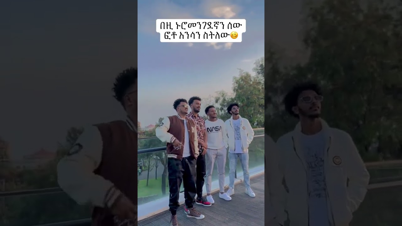 90S FRIDAY  #comedy #ebs #kanatv #ethiopia #viral #ethiopianmusic #dani #tamiltvchannel