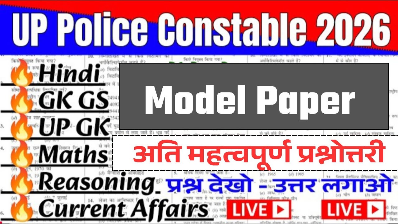 up police constable 8 june 1st shift questions 2026 | up police constable paper review live