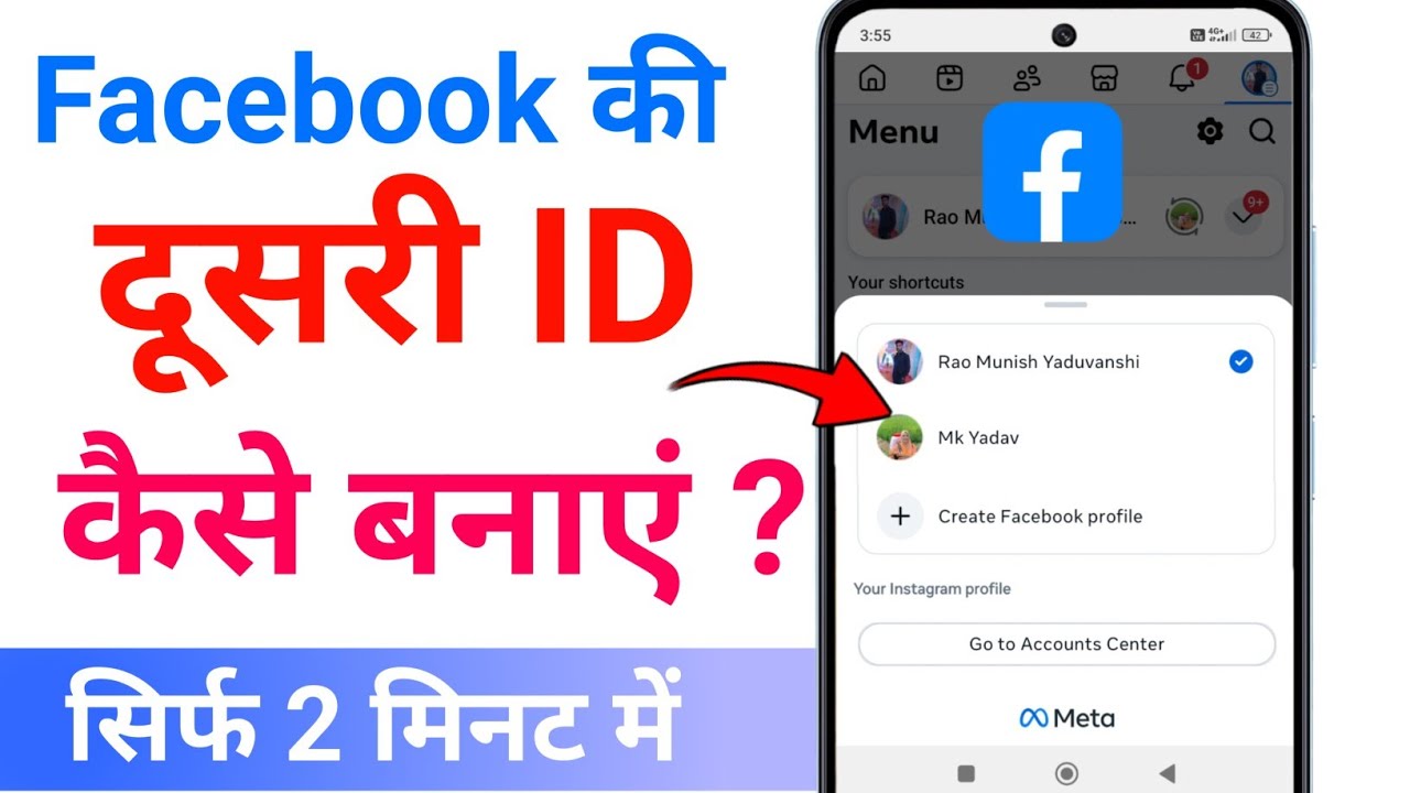 Facebook ki dusri id kaise banaye |Facebook par dusri id kaise banaen |fb dusra account kaise khole
