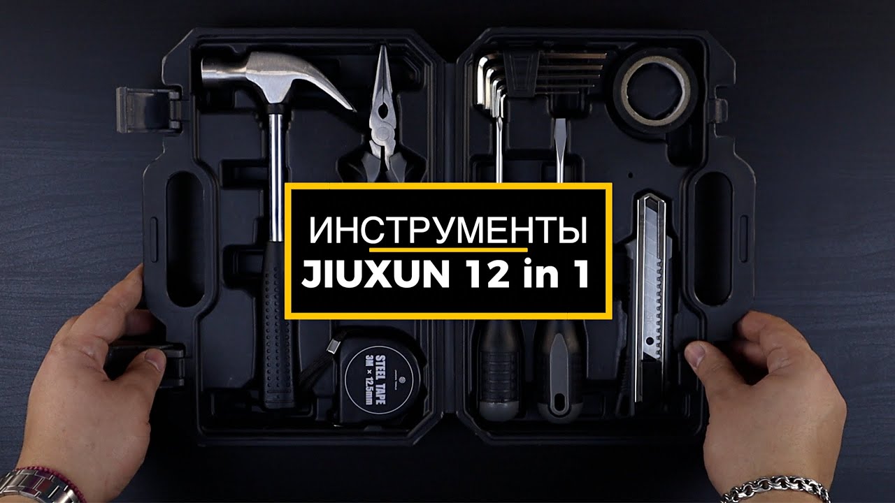 Xiaomi JIUXUN 12 IN 1 &mdash; Обзор набора инструментов 🛠
