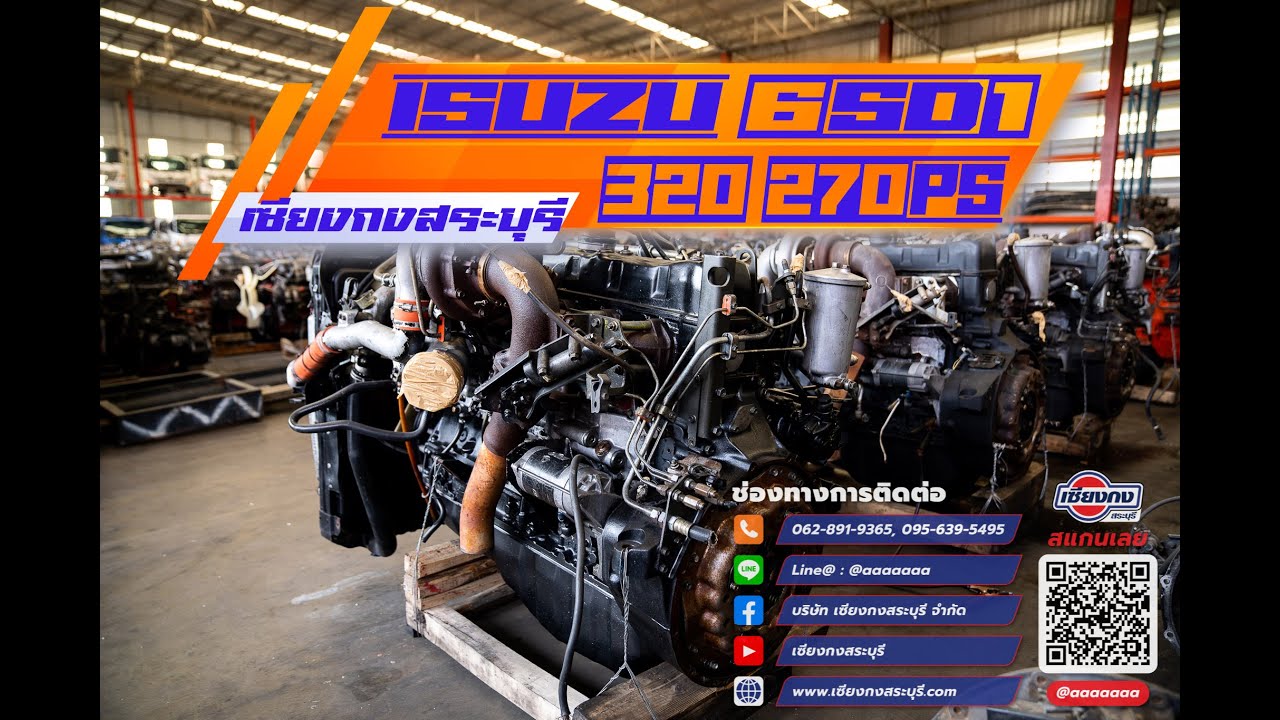 สุดในรุ่นแห่งค่าย ISUZU นั่นคือ 6SD1 ปั๊มสาย มาแบบแพ็คคู่ทั้ง 320 แรงม้า และ 270 แรง ที่เดียว มีครบ