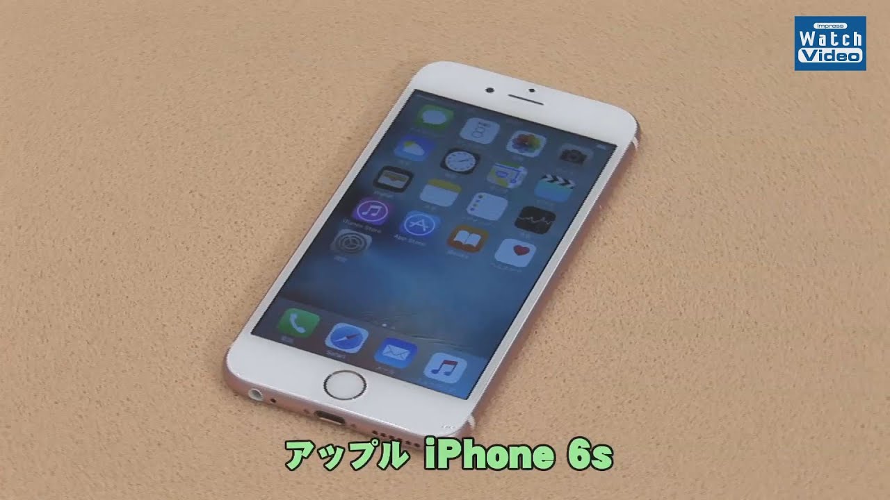 法林岳之のケータイしようぜ!!／アップル「iPhone 6s / 6s Plus」／353／2015年10月21日公開