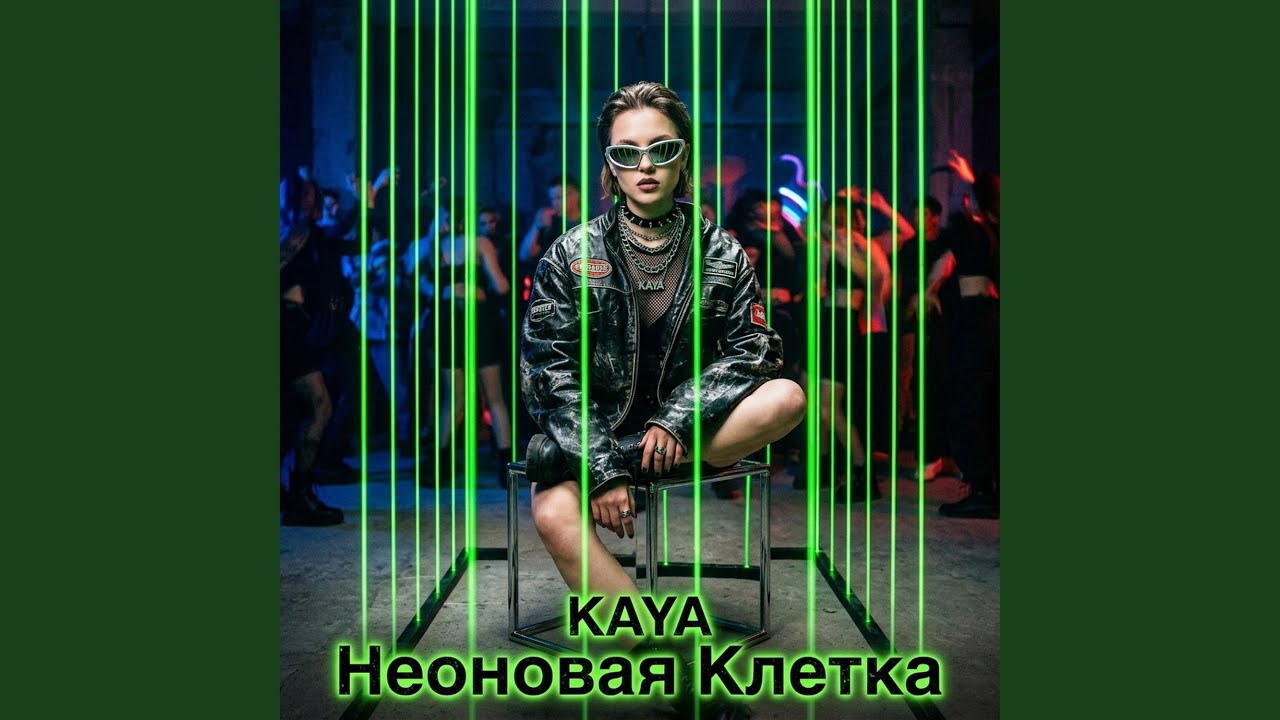 Экзит