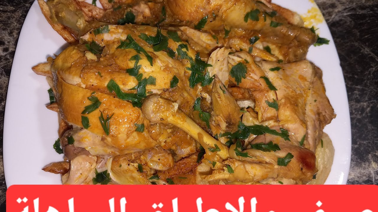 سهل والبنين طبق صيفي💯🇩🇿