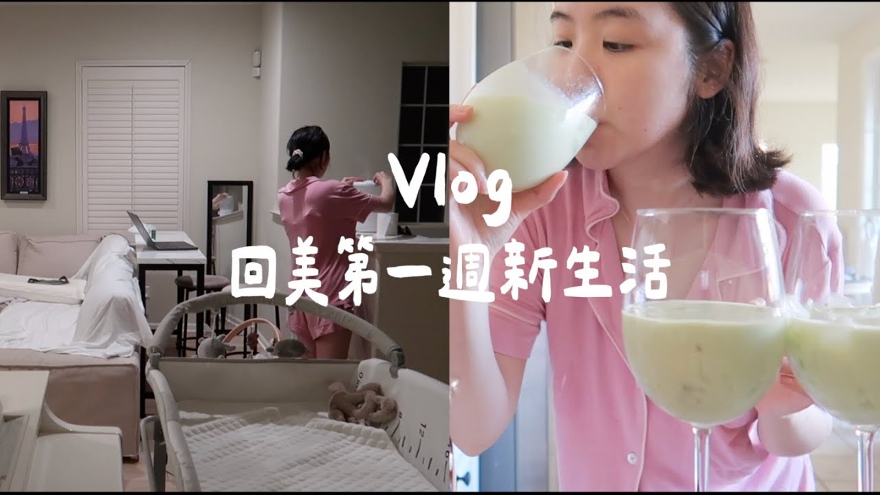 Vlog No.1🤍適應新生活，好多居家閒聊、全自動駕駛初體驗、好多jellycat、好多禮物開箱！