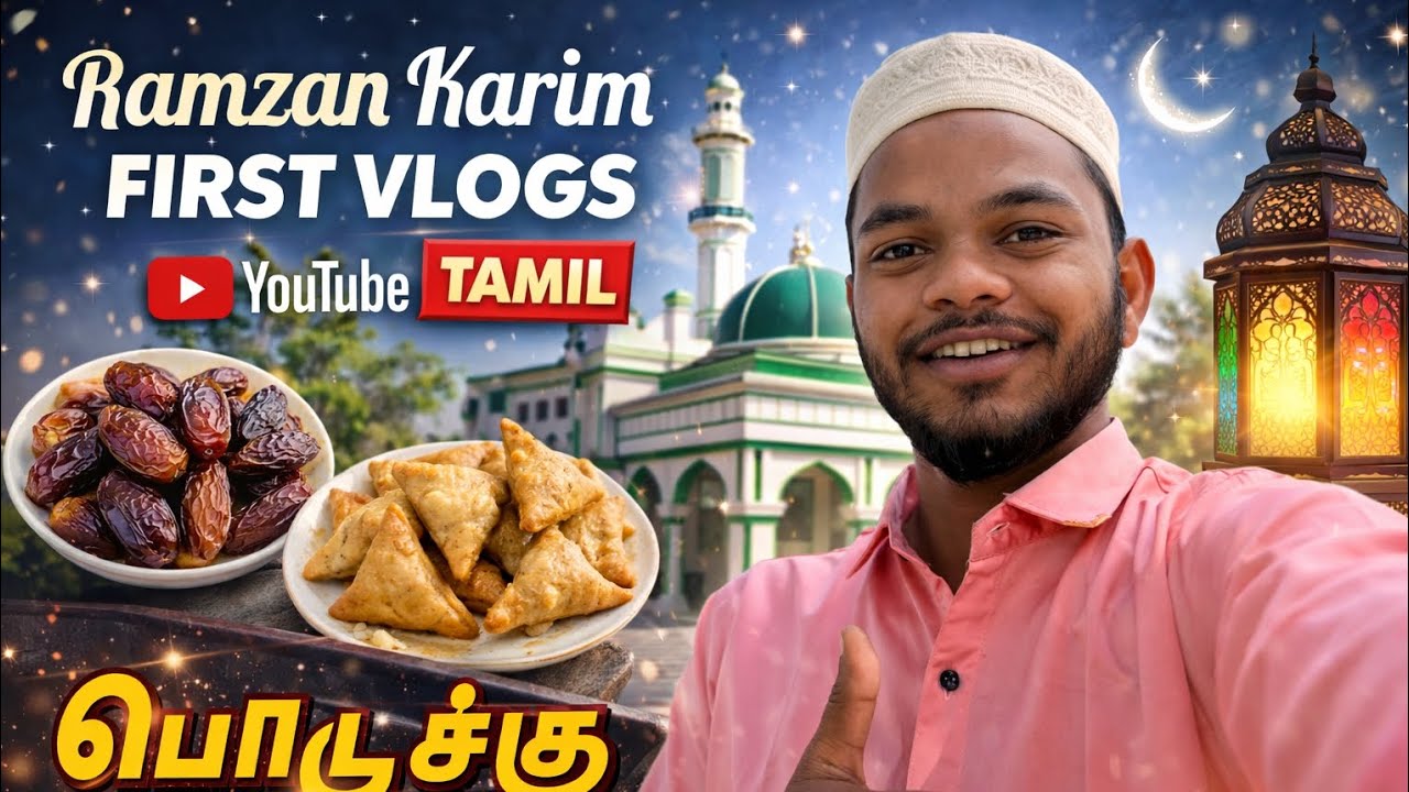 Ramzan Karim fast vlogs / #viral #tranding #video #trandingshorts #ramzan #ramdan 