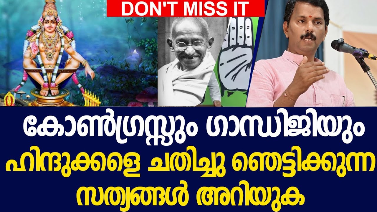 ഓരോ അയ്യപ്പഭക്തനും കേട്ടിരിക്കേണ്ട രാജേഷ് നാദാപുരത്തിന്റെ ഉജ്ജ്വല പ്രസംഗംpart 3|sabarimala|