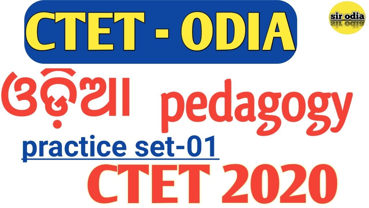 ctet odia pedagogy paper 1 /ctet odia pedagogy paper 2/ctet odia /ctet odia pedagogy  /sir odia