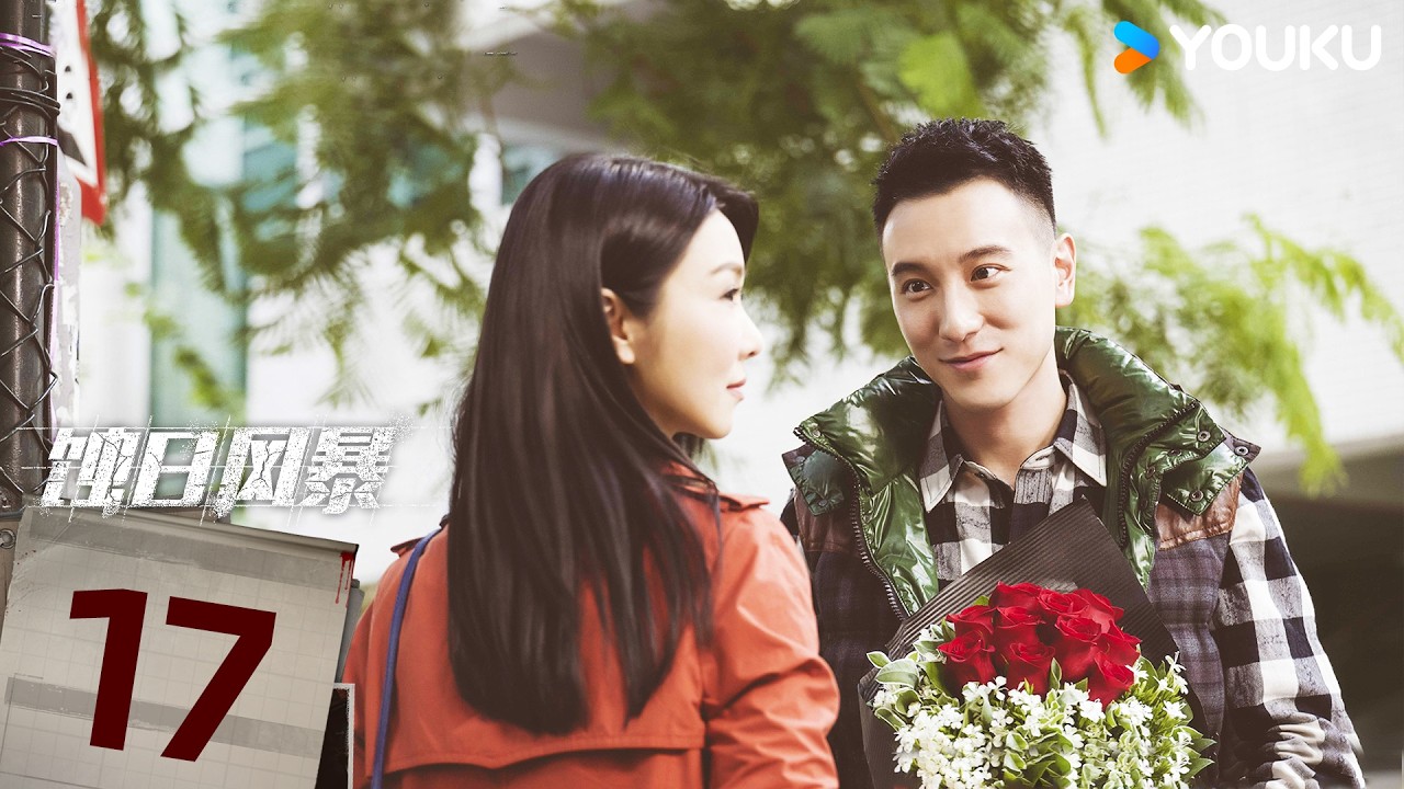 粤语版【蚀日风暴】EP17：张智霖薛凯琪探案寻凶，揭露人性险恶 | 张智霖 /薛凯琪 / 王阳明 / 陈瑾如 | 犯罪 悬疑 | 优酷 YOUKU丨限免