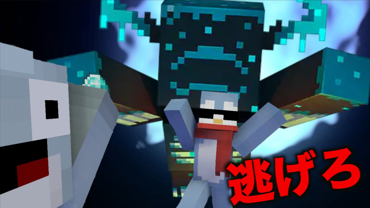 人狼中にウォーデンの遺跡を見つけて人狼どころじゃなくなったんだが！【Minecraft/マインクラフト】