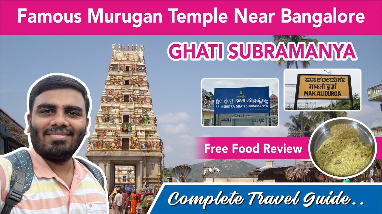 🙏 Ghati Subramanya travel guide | பெங்களூருக்கு மிக அருகில் இப்படி ஒரு முருகன் கோவிலா 😱⁉️