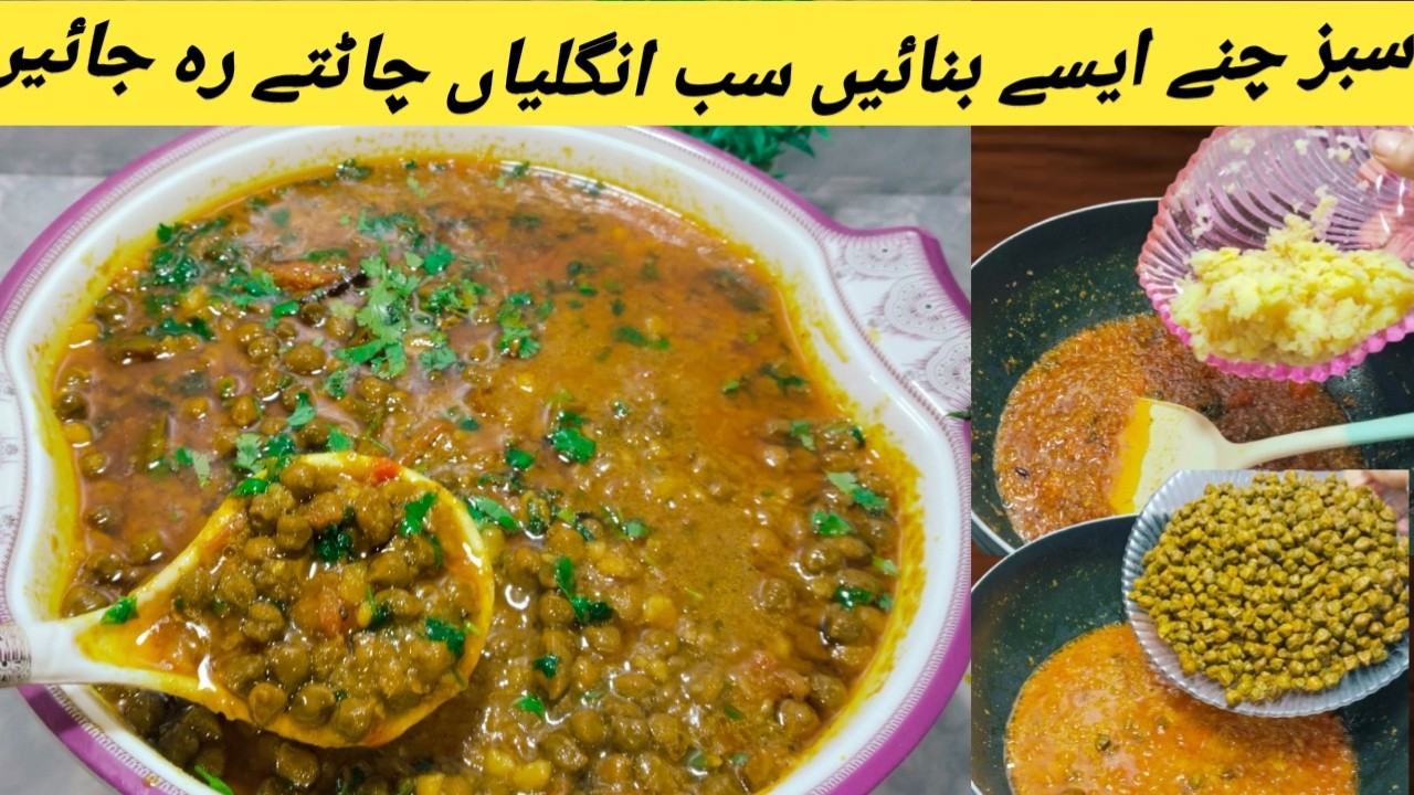 Sabz Chana Recipe | Hara Chana Masala | Village Style Green Chickpeas