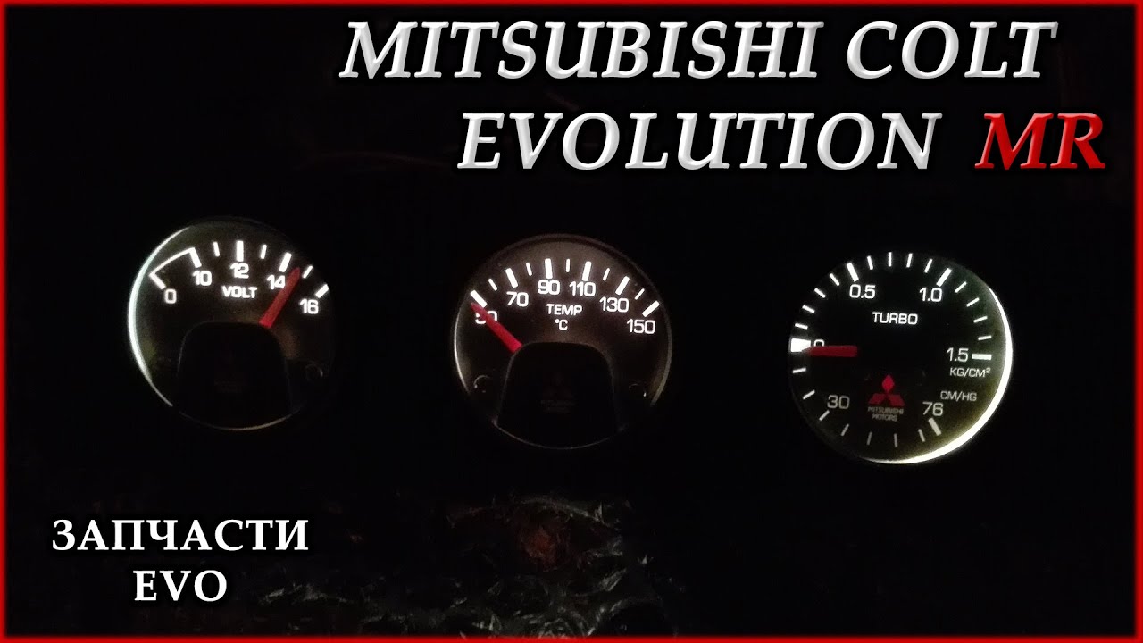 Mitsubishi Colt Evolution MR #5. Запчасти Эво