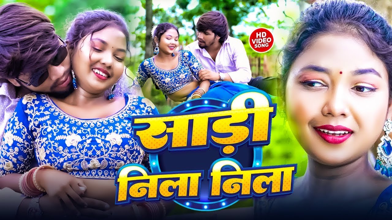 #Video | साड़ी नीला नीला | #Paras Raj Yadav | Sadi Nila Nila | #Anjali Bharti | #Khortha Video 2025