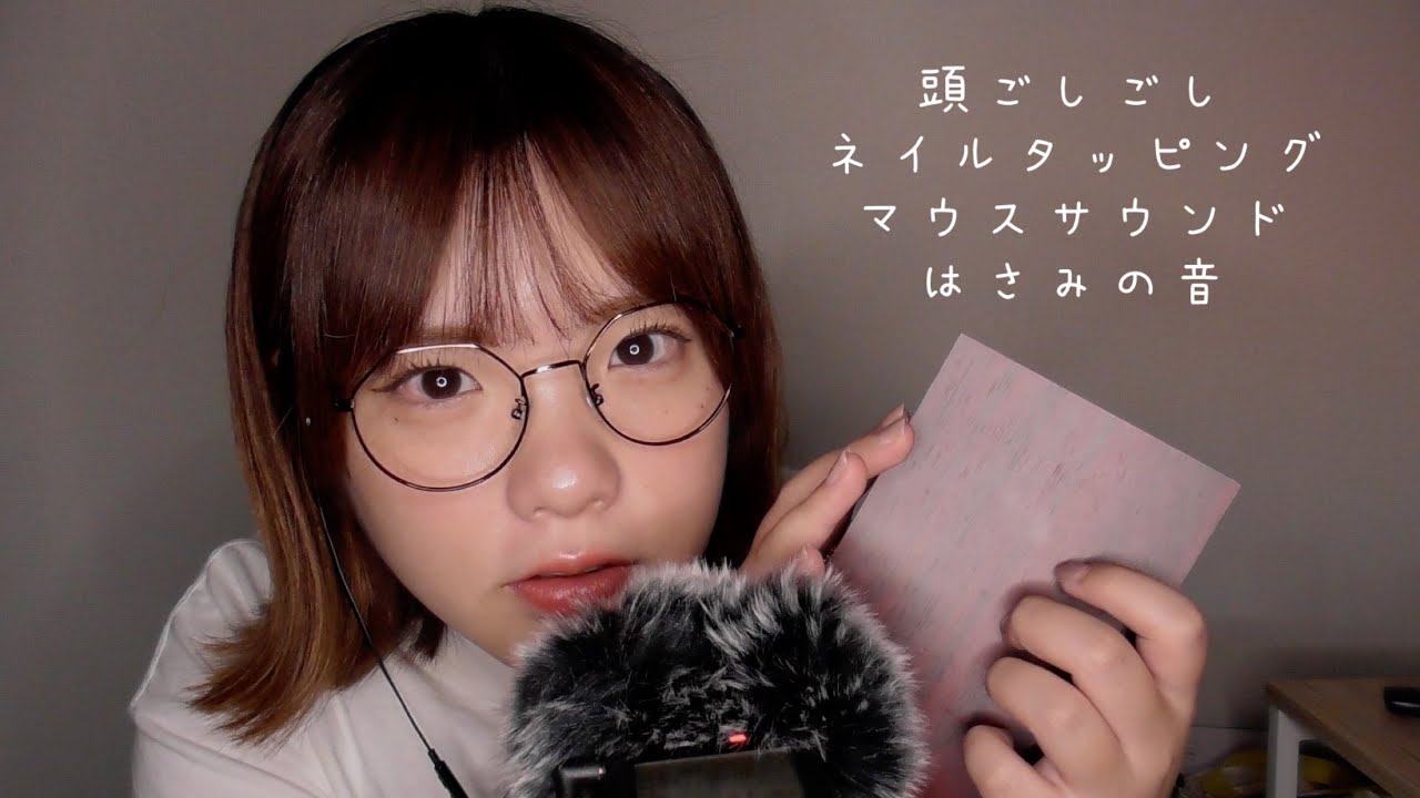 ゆるASMR