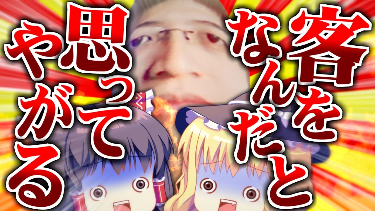 【夜勤事件】あのっ！///霊夢さんのことが！だ...だ...＞＞大宇宙ステージ＜＜【ゆっくりホラー実況】Part1