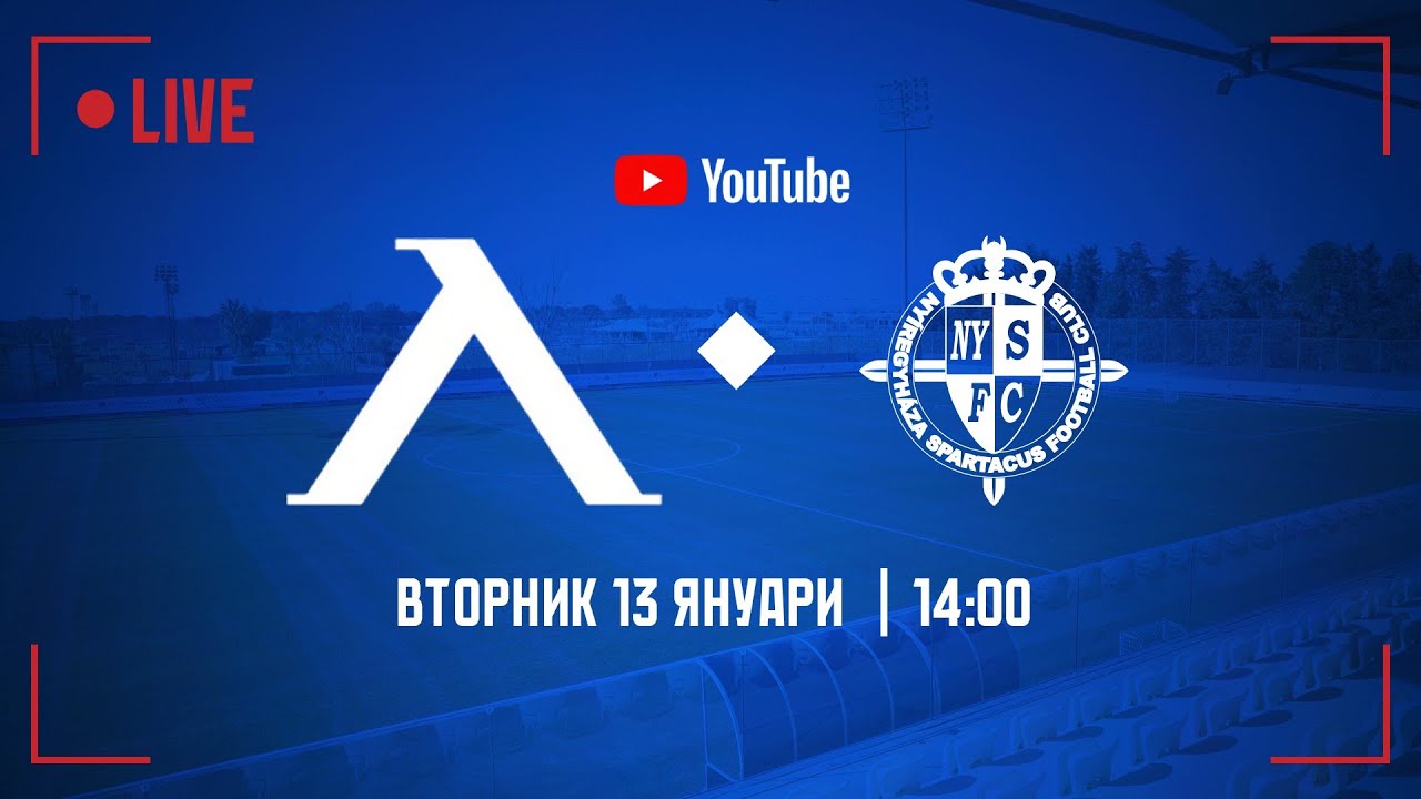Гледахте на живо: "Левски" - "Ниредхаза" (Унгария) 0:0, контролна среща в Турция
